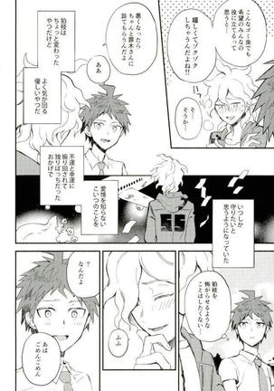 Daisuki no Kakushin - Page 7