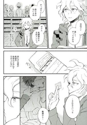 Daisuki no Kakushin - Page 13
