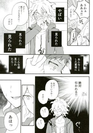 Daisuki no Kakushin - Page 24