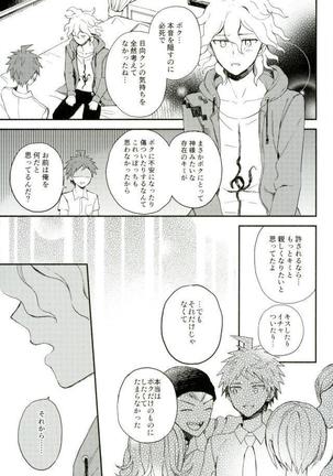 Daisuki no Kakushin - Page 30