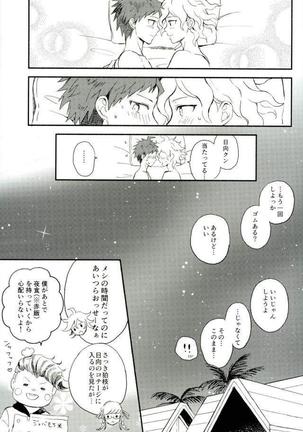 Daisuki no Kakushin - Page 42
