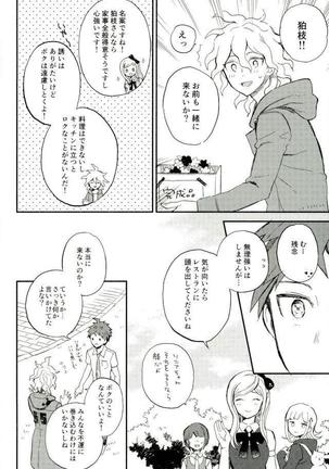 Daisuki no Kakushin - Page 11
