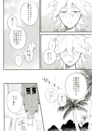 Daisuki no Kakushin - Page 15