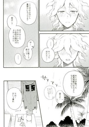 Daisuki no Kakushin Page #15