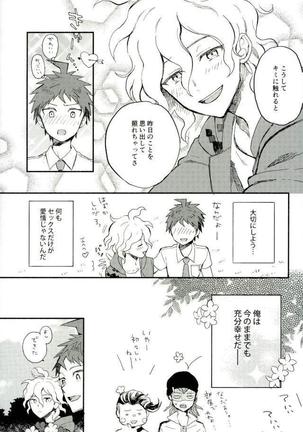 Daisuki no Kakushin - Page 8