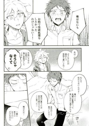 Daisuki no Kakushin - Page 27