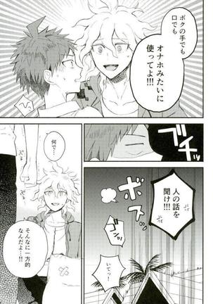 Daisuki no Kakushin - Page 26