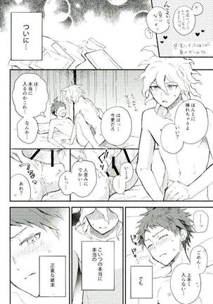 Daisuki no Kakushin Page #35