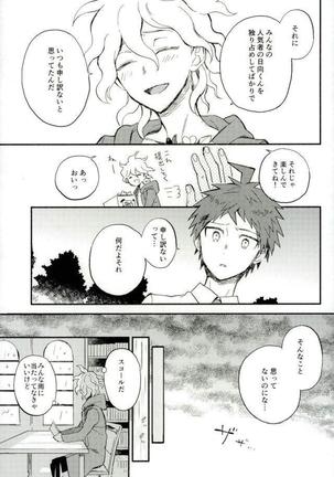 Daisuki no Kakushin - Page 12