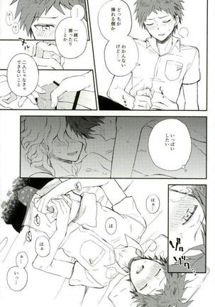 Daisuki no Kakushin - Page 22