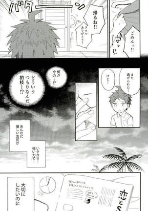 Daisuki no Kakushin - Page 20