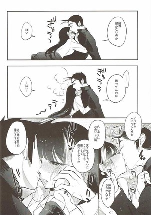 珊瑚と桃色のせかい Page #5