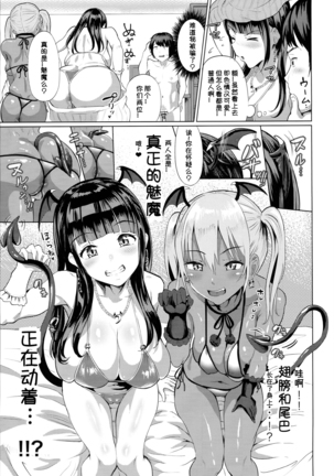 Deli Succu!! -DeliHeal Yondara Succubus ga Kita Repo-