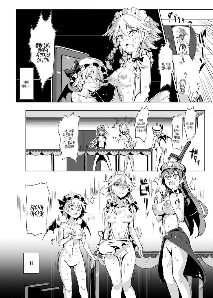 Oidemase!! Jiyuu Fuuzoku Gensoukyou 2-haku 3-kka no Tabi - Kou | 어서 오십시오!! 자유풍속 환상향 2박3일 여행 - 홍