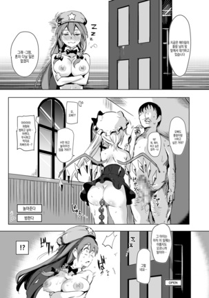 Oidemase!! Jiyuu Fuuzoku Gensoukyou 2-haku 3-kka no Tabi - Kou | 어서 오십시오!! 자유풍속 환상향 2박3일 여행 - 홍 Page #15