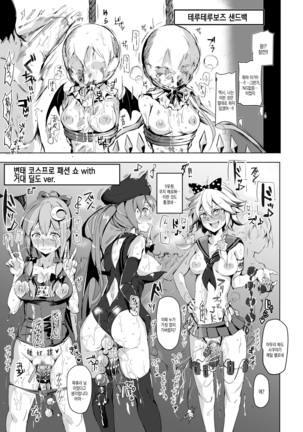Oidemase!! Jiyuu Fuuzoku Gensoukyou 2-haku 3-kka no Tabi - Kou | 어서 오십시오!! 자유풍속 환상향 2박3일 여행 - 홍 Page #21