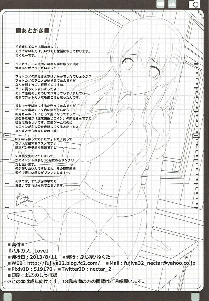 Haru Kano Love