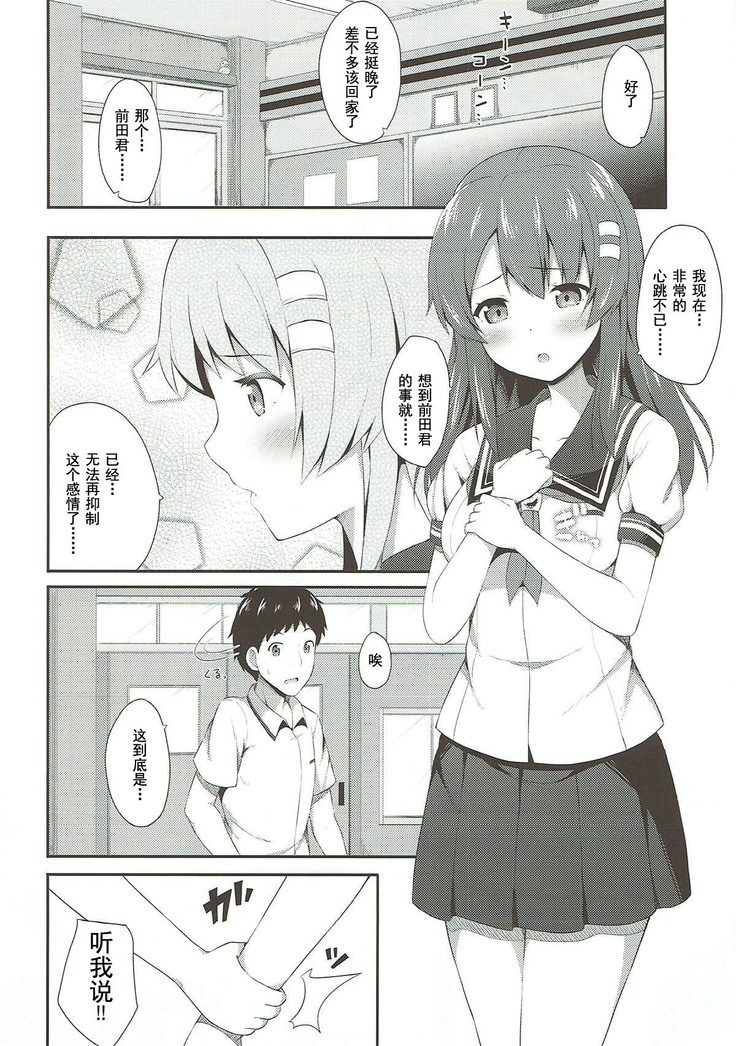 Haru Kano Love