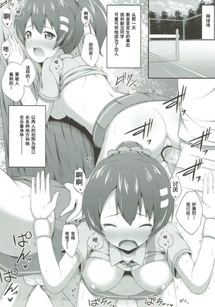 Haru Kano Love Page #19