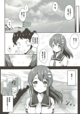 Haru Kano Love Page #22