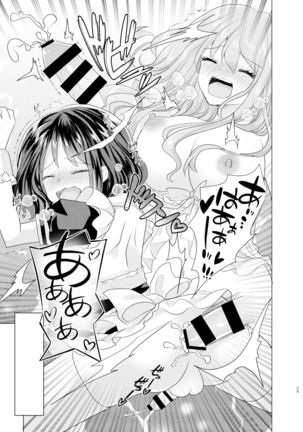 Ore to Aneki no Onnanoko Life 2 Page #25