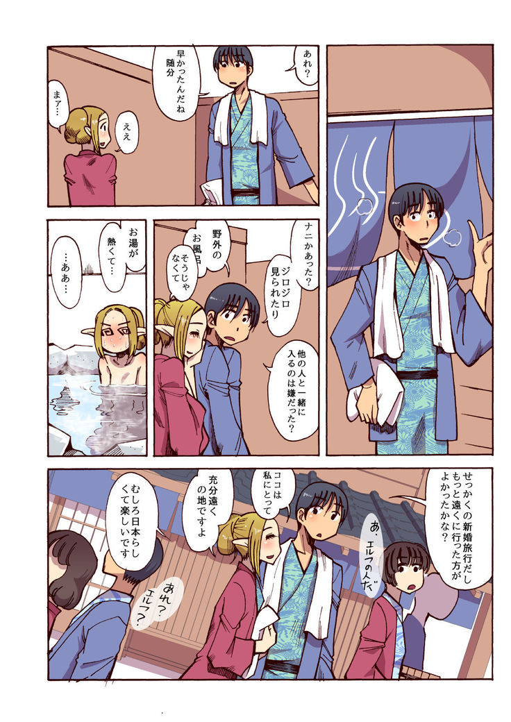 Elf no Oyomesan Shisakuban