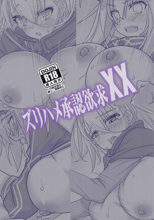 Zuri Hame Shounin Yokkyuu XX | The Need For Approval Through Rubbing and Fucking - Page 22