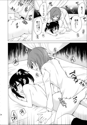 Nico-chan to Haeteru Maki-chan ga Ecchi na Koto Suru dake no Hon Page #24