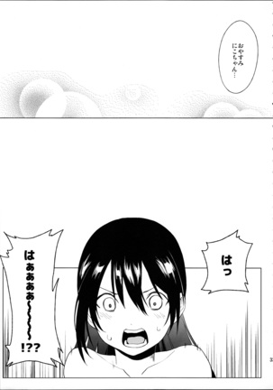 Nico-chan to Haeteru Maki-chan ga Ecchi na Koto Suru dake no Hon - Page 33