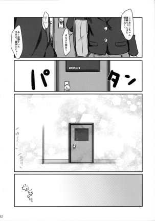 Nico-chan to Haeteru Maki-chan ga Ecchi na Koto Suru dake no Hon - Page 52