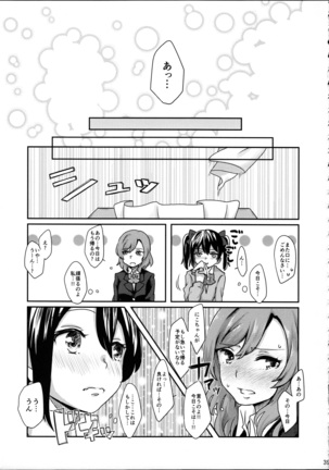 Nico-chan to Haeteru Maki-chan ga Ecchi na Koto Suru dake no Hon Page #39