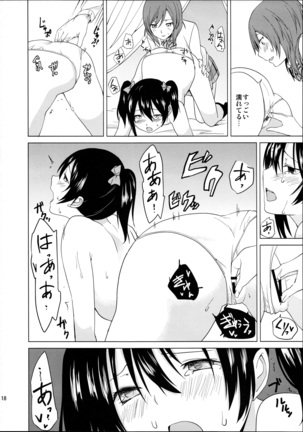 Nico-chan to Haeteru Maki-chan ga Ecchi na Koto Suru dake no Hon Page #18