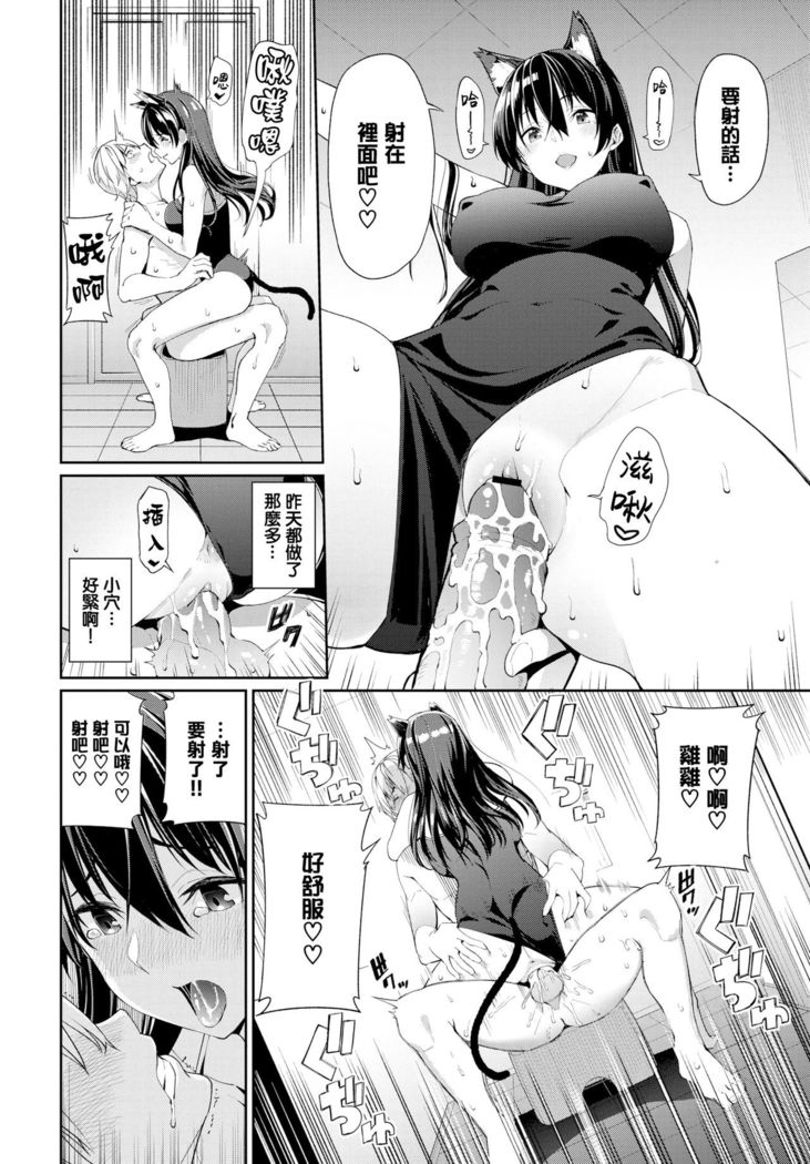 Onee-chan Zanmai!