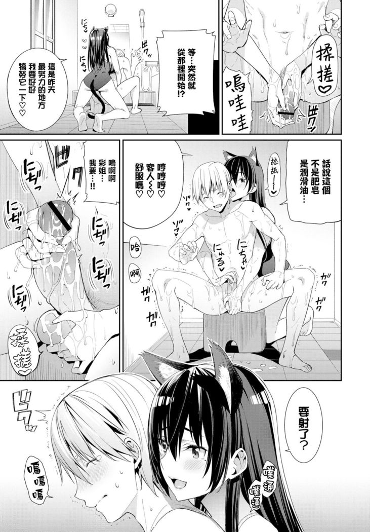 Onee-chan Zanmai!