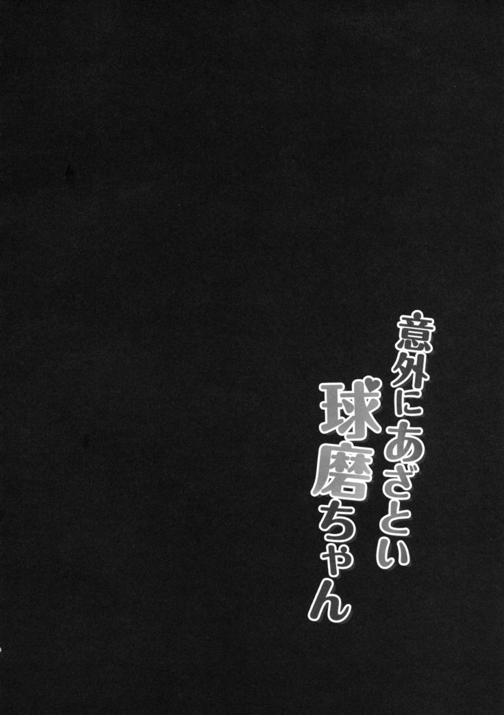 Igai ni Azatoi Kuma-chan
