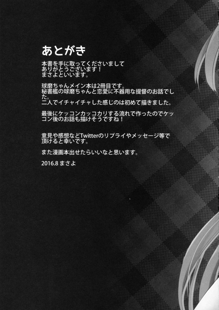 Igai ni Azatoi Kuma-chan