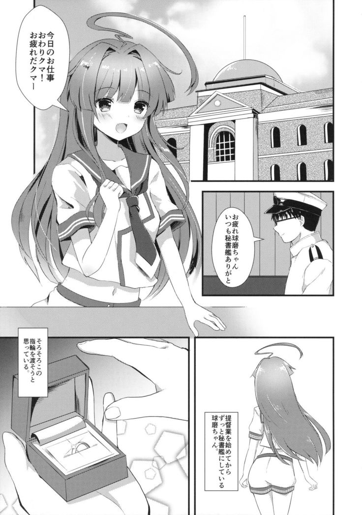 Igai ni Azatoi Kuma-chan