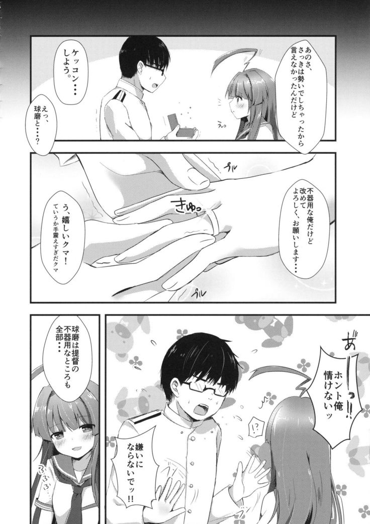 Igai ni Azatoi Kuma-chan