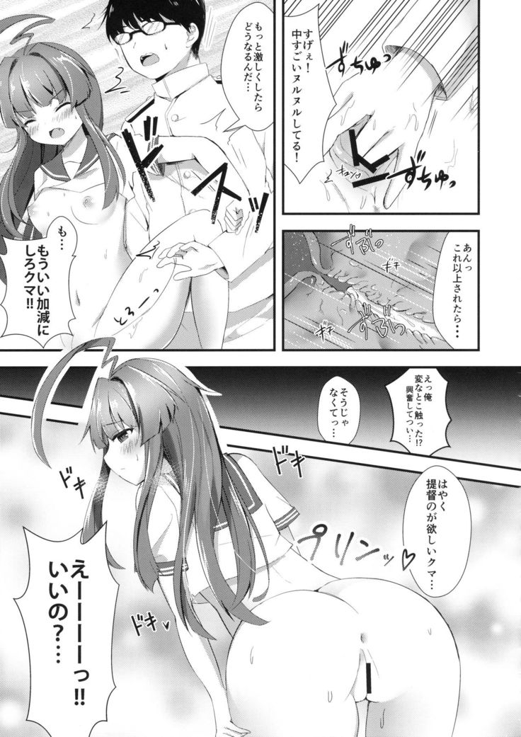 Igai ni Azatoi Kuma-chan