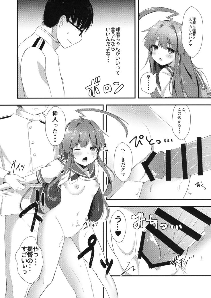 Igai ni Azatoi Kuma-chan