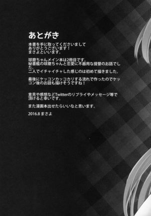 Igai ni Azatoi Kuma-chan Page #20