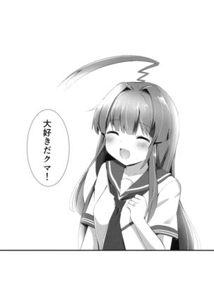 Igai ni Azatoi Kuma-chan Page #18