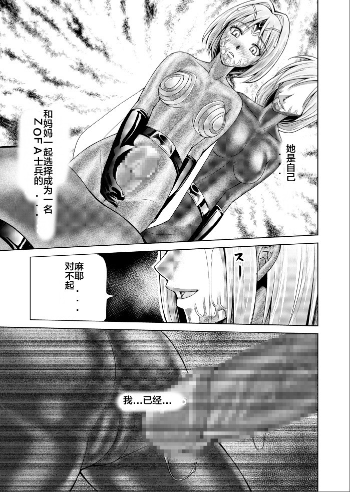 Tokubousentai Dinaranger ~Heroine Kairaku Sennou Keikaku~ Vol. 17-18