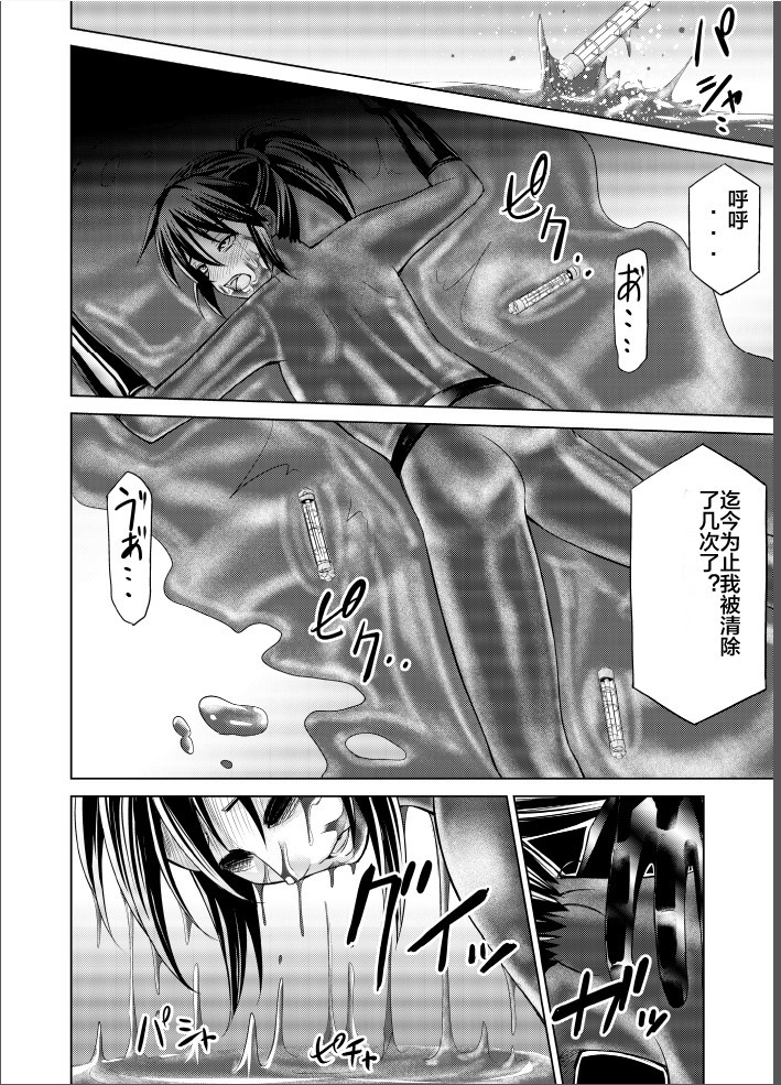 Tokubousentai Dinaranger ~Heroine Kairaku Sennou Keikaku~ Vol. 17-18