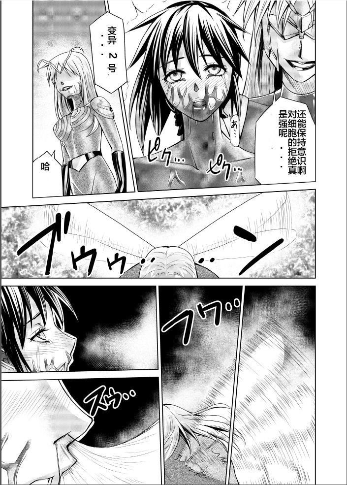 Tokubousentai Dinaranger ~Heroine Kairaku Sennou Keikaku~ Vol. 17-18