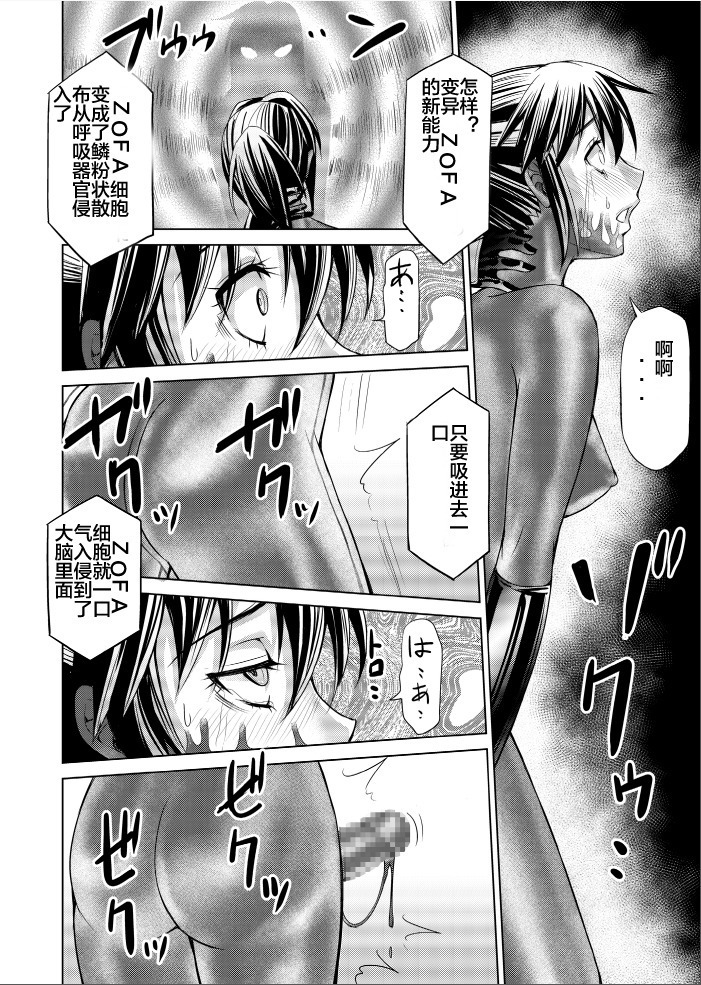 Tokubousentai Dinaranger ~Heroine Kairaku Sennou Keikaku~ Vol. 17-18