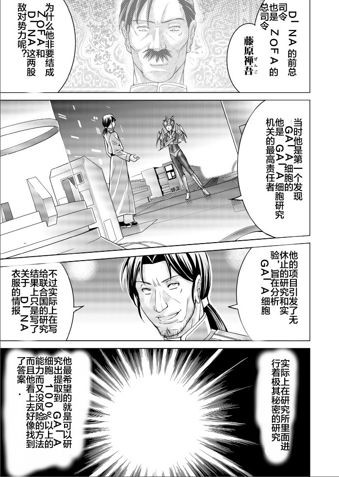 Tokubousentai Dinaranger ~Heroine Kairaku Sennou Keikaku~ Vol. 17-18