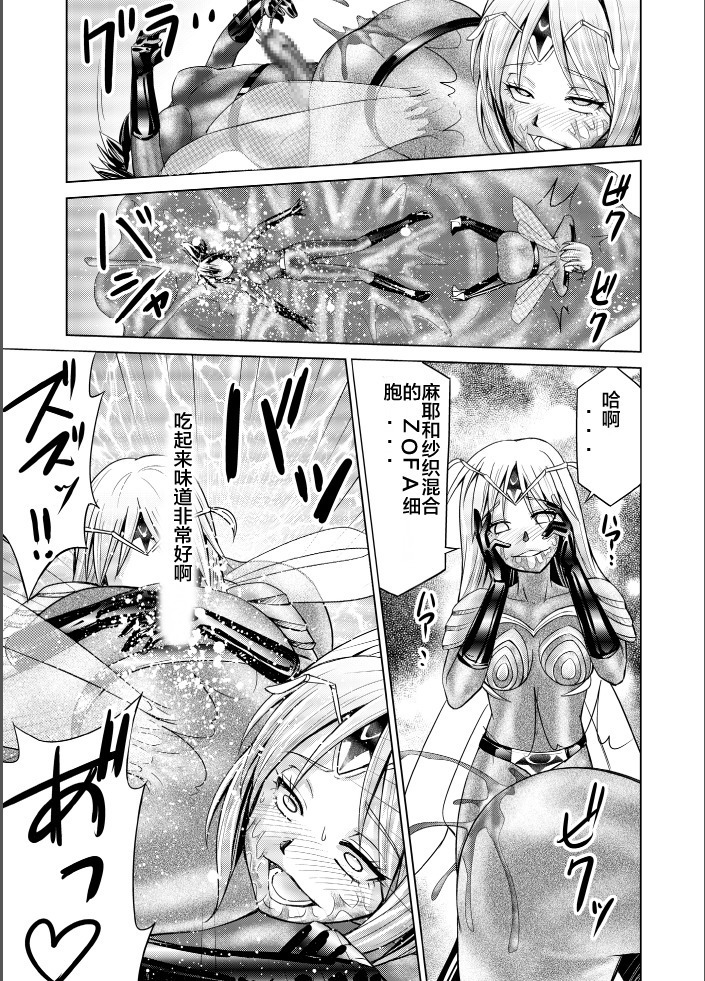 Tokubousentai Dinaranger ~Heroine Kairaku Sennou Keikaku~ Vol. 17-18