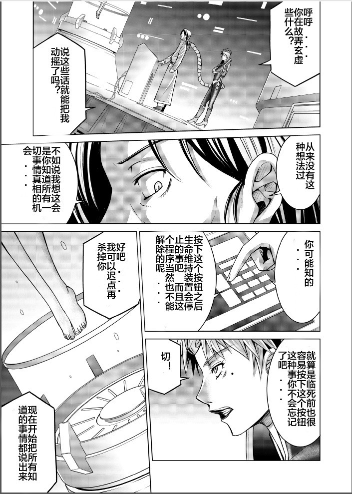Tokubousentai Dinaranger ~Heroine Kairaku Sennou Keikaku~ Vol. 17-18