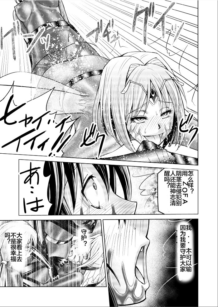 Tokubousentai Dinaranger ~Heroine Kairaku Sennou Keikaku~ Vol. 17-18